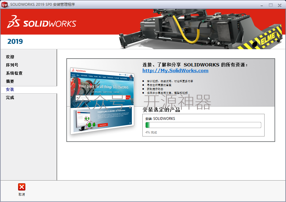 solidworks旋转实体